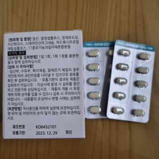 [푸름웰니스] 프리미엄 엽산 (500mgX120정) — 5점을 준 리뷰어가 2022년 4월 올린 사용 사진