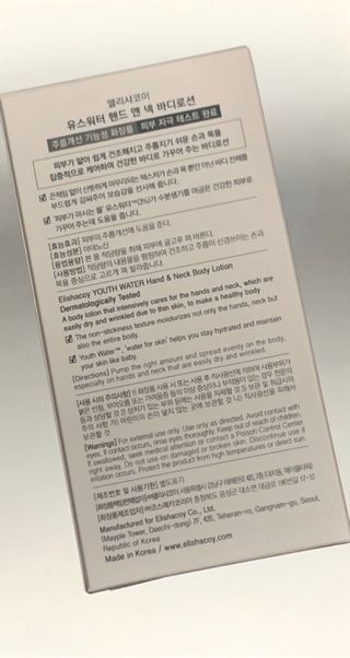 엘리샤코이 유스워터 핸드 앤 넥 멀티 바디로션 — 5점을 준 리뷰어가 2021년 2월 올린 사용 사진