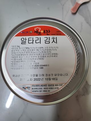 셰프애찬 알타리김치 총각김치 1kg — 5점을 준 리뷰어가 2022년 10월 올린 사용 사진