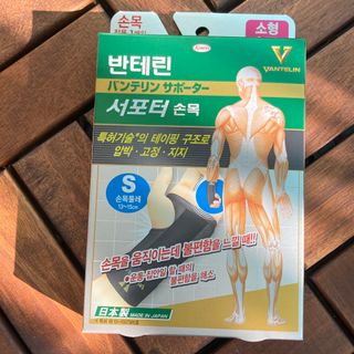 반테린서포터 손목 — 3.5점을 준 리뷰어가 2022년 4월 올린 사용 사진