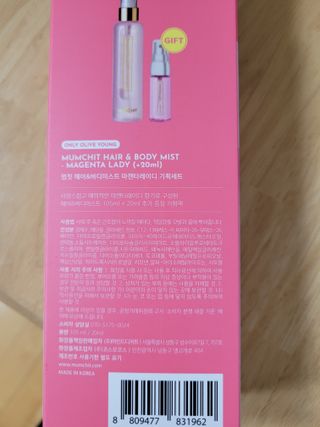 멈칫(MUMCHIT) 멈칫 마젠타레이디 기획세트 — 3점을 준 리뷰어가 2022년 2월 올린 사용 사진