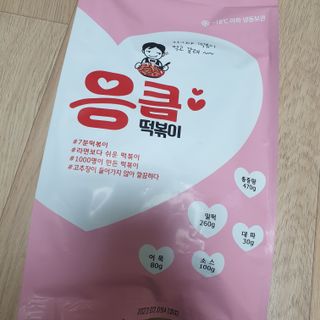 응큼떡볶이 — 5점을 준 리뷰어가 2021년 3월 올린 사용 사진