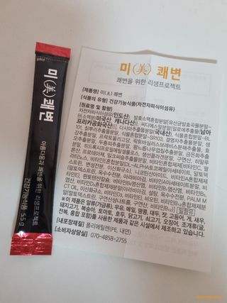 새롬바이오 리생 [미쾌변] 차전자피 식이섬유 건강기능식품 3팩 — 5점을 준 리뷰어가 2021년 7월 올린 사용 사진