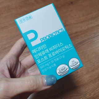 메디타민 인체유래 비피더스 포스트 프로바이오틱스 — 4점을 준 리뷰어가 2021년 3월 올린 사용 사진