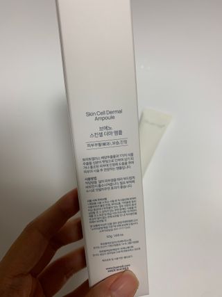 브에노 스킨셀 더마 앰플 — 4점을 준 리뷰어가 2021년 6월 올린 사용 사진