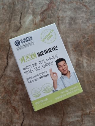 연세생활건강 키즈텐 멀티비타민 1BOX (30포) — 5점을 준 리뷰어가 2022년 5월 올린 사용 사진