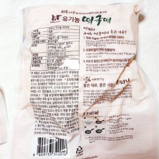 [달리살다] 전통 시루 방식으로 더욱 쫄깃한, 떡찌니의 유기농 떡국떡 — 5점을 준 리뷰어가 2021년 2월 올린 사용 사진