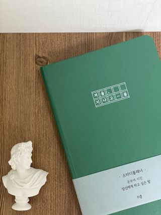 응원과 위로가 필요한 당신에게  리훈 하고싶은말 스터디 플래너 — 4점을 준 리뷰어가 2021년 3월 올린 사용 사진