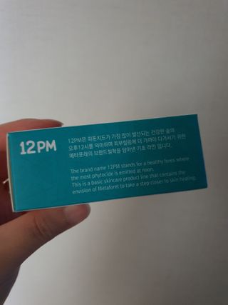 메타포레 12PM 브라이트닝 세럼 — 5점을 준 리뷰어가 2021년 9월 올린 사용 사진