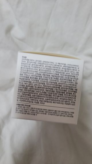 엔디어고 햄프에너지 베리어 크림 50ml — 5점을 준 리뷰어가 2022년 11월 올린 사용 사진