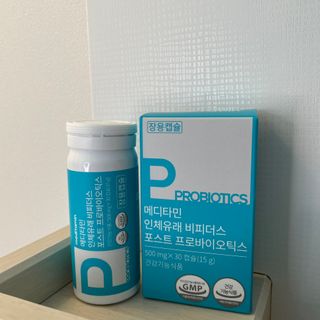 메디타민 인체유래 비피더스 포스트 프로바이오틱스 — 5점을 준 리뷰어가 2021년 5월 올린 사용 사진
