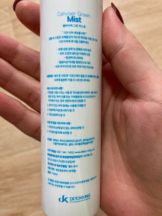 셀바이져 지우개 미스트 피부 보호 입주변 트러블 진정 케어 아기 안개분사 미스트 — 4점을 준 리뷰어가 2021년 1월 올린 사용 사진