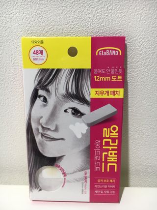 올리브영 엘라밴드 하이드로 도트 스팟패치 12mm, 티트리 — 5점을 준 리뷰어가 2022년 9월 올린 사용 사진