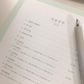 리훈 여러분의 오늘을 채워나갈 수 있도록 도와줄 오늘공부 1년용 스터디플래너 — 5점을 준 리뷰어가 2021년 3월 올린 사용 사진