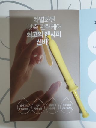 신비애(sinbiae) [신비애] 에센셜 락토 7개입 — 5점을 준 리뷰어가 2022년 9월 올린 사용 사진