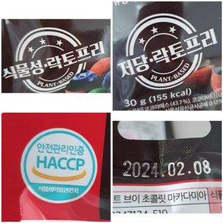 더빈트 딜라이트 브이 초콜릿 4종 — 5점을 준 리뷰어가 2023년 4월 올린 사용 사진