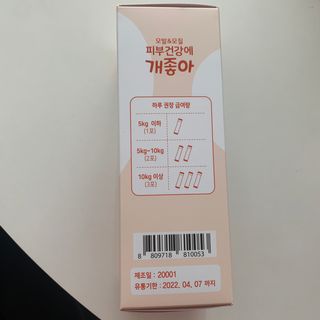 My Pet Care 모발과 모질 피부건강에 개좋아 — 5점을 준 리뷰어가 2020년 12월 올린 사용 사진