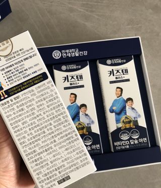 키즈텐플러스 연세 키즈텐 플러스 1개월 — 5점을 준 리뷰어가 2021년 4월 올린 사용 사진