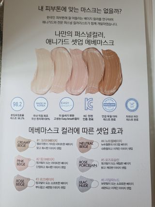 애니가드 셋업메베마스크 (대형 4컬러 + 중형 4컬러) — 5점을 준 리뷰어가 2022년 4월 올린 사용 사진