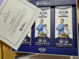 키즈텐플러스 연세 키즈텐 플러스 1개월 — 5점을 준 리뷰어가 2021년 4월 올린 사용 사진