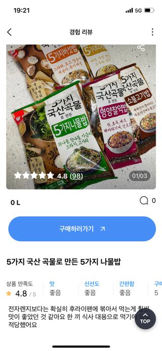 0.8L 마케팅팀 - — 5점을 준 리뷰어가 2021년 5월 올린 사용 사진