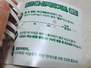 닥터유 제주용암수 닥터유 용암수 — 5점을 준 리뷰어가 2021년 8월 올린 사용 사진