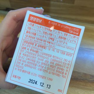 트루헬퍼 하비쏙 특급 모로오렌지 C3G 모로실 1박스 2개월분 — 5점을 준 리뷰어가 2023년 3월 올린 사용 사진