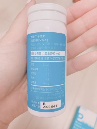 메디타민 인체유래 비피더스 포스트 프로바이오틱스 — 5점을 준 리뷰어가 2021년 1월 올린 사용 사진