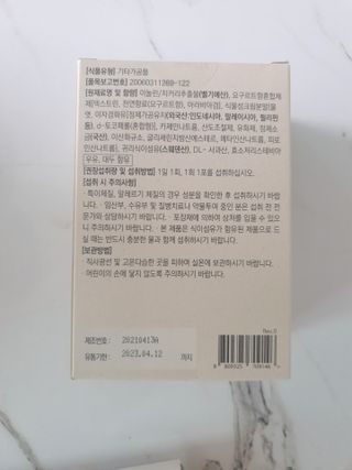바이탈스푼 프리바이오틱스 이눌린 화이버 — 5점을 준 리뷰어가 2021년 6월 올린 사용 사진