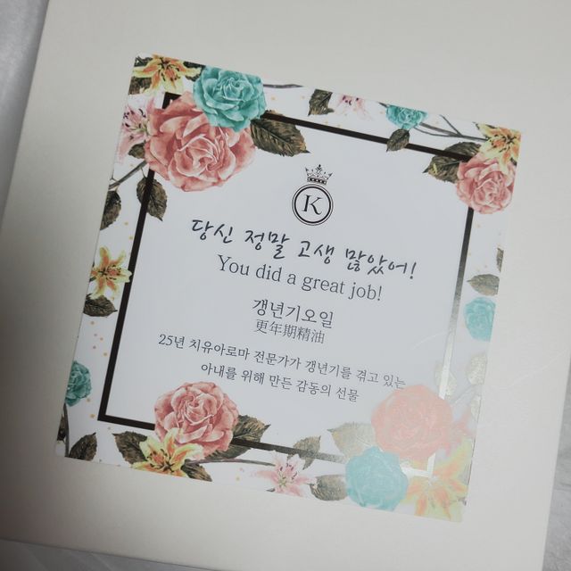 갱년기오일 AROMATIC PERFUME 리뷰 사진