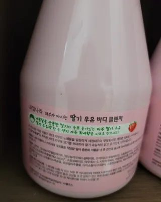 [과일나라] 피부가 마시는 딸기우유 바디클렌저&바디로션 — 5점을 준 리뷰어가 2022년 10월 올린 사용 사진