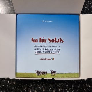 앙투어솔레 아일랜드 구워먹는 치즈 100 자연 치즈 와인안주 300g(100g x 3팩) — 5점을 준 리뷰어가 2022년 8월 올린 사용 사진