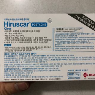 히루스카 포스트아크네 클리어 — 5점을 준 리뷰어가 2020년 12월 올린 사용 사진