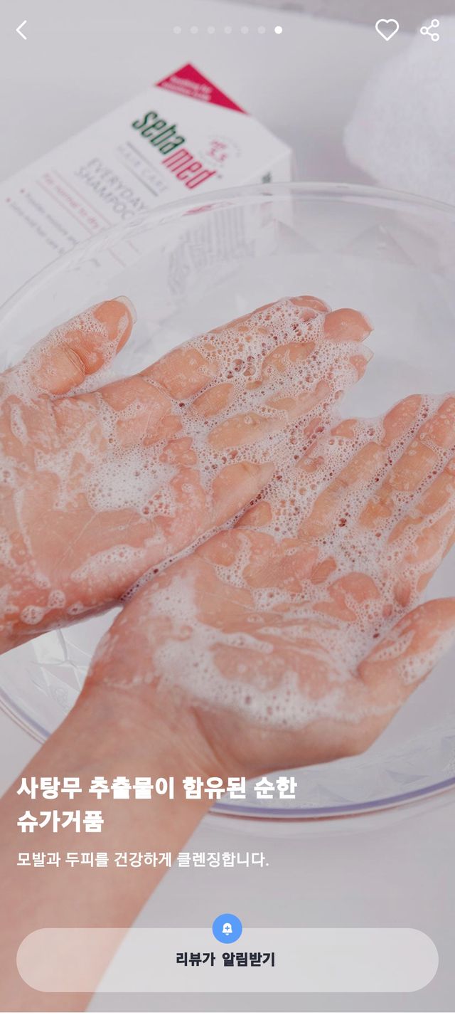 세바메드 댄드러프샴푸, 에브리데이샴푸 리뷰 사진