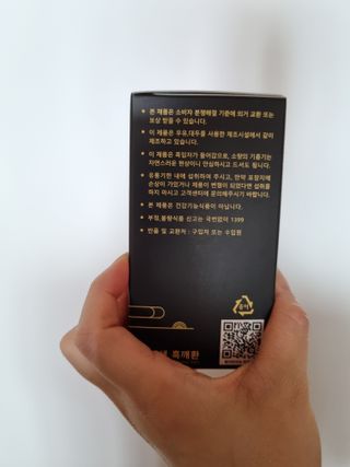 원더라이프 모생생흑깨환 — 3.5점을 준 리뷰어가 2022년 6월 올린 사용 사진