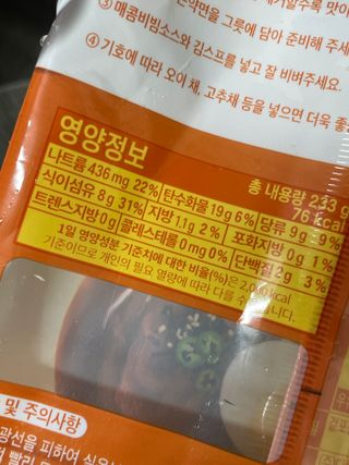 클린24시간 올리브 발효곤약면 찰비빔면 1세트-(3봉) — 4.5점을 준 리뷰어가 2024년 4월 올린 사용 사진