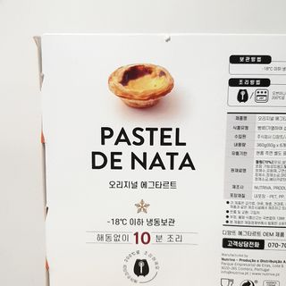 디앙뜨 포르투갈 에그타르트 오리지널 맛+패션후르츠+초콜릿타르트 맛 중 택1 — 4점을 준 리뷰어가 2021년 8월 올린 사용 사진