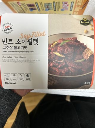 더빈트 빈트 소이필렛 양념육2종 — 3.5점을 준 리뷰어가 2023년 2월 올린 사용 사진