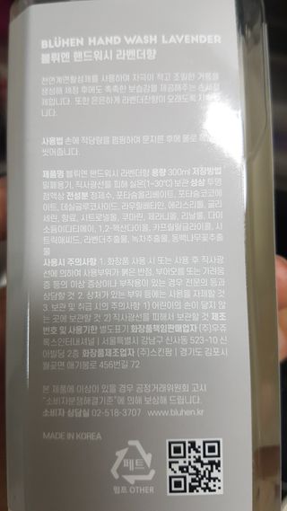 블뤼엔핸드워시 보습용 — 4점을 준 리뷰어가 2021년 3월 올린 사용 사진