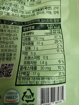[푸딩팩토리] 요잇조잇 닭갈비 닭가슴살/김치 닭가슴살 곤약볶음밥 2종 (김치볶음밥 2개 닭갈비 볶음밥 1개) — 5점을 준 리뷰어가 2022년 7월 올린 사용 사진