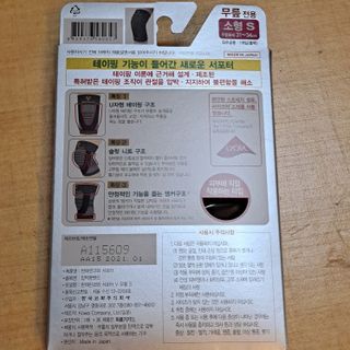 반테린서포터 무릎보호대 — 5점을 준 리뷰어가 2021년 6월 올린 사용 사진