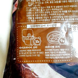 한성기업 명란한 떡갈비 — 5점을 준 리뷰어가 2021년 9월 올린 사용 사진