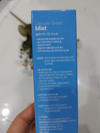 셀바이져 지우개 미스트 피부 보호 입주변 트러블 진정 케어 아기 안개분사 미스트 — 5점을 준 리뷰어가 2021년 3월 올린 사용 사진