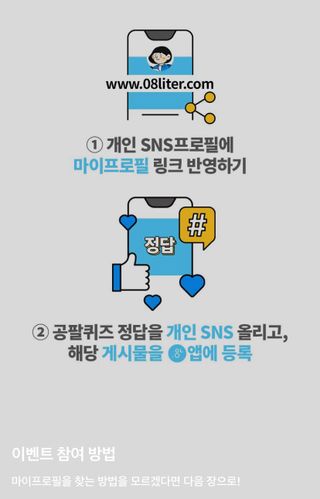 0.8L 마케팅팀 나만의 슬기로운 공팔추천생활 — 5점을 준 리뷰어가 2021년 8월 올린 사용 사진