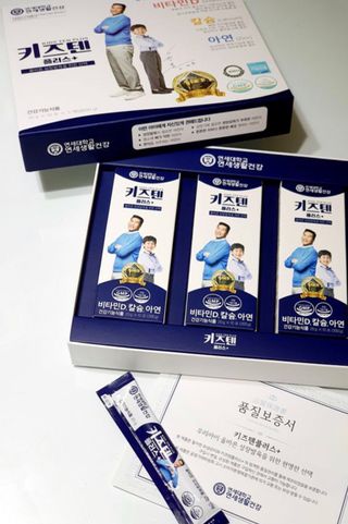 키즈텐플러스 연세 키즈텐 플러스 1개월 — 3.5점을 준 리뷰어가 2021년 3월 올린 사용 사진