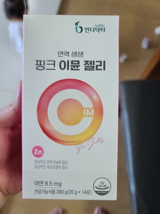 [인디닥터] 면역 생생 핑크 이뮨 젤리 — 5점을 준 리뷰어가 2022년 5월 올린 사용 사진