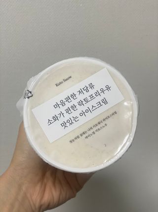 마이노멀 키토스노우 2개 Set  - 바닐라/초코/그린티 3종 중 선택 — 5점을 준 리뷰어가 2021년 5월 올린 사용 사진