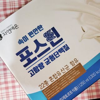 자연에온 마시는 프로틴 고함량 균형단백질 음료 포스틴 125ml 10개입 1BOX — 5점을 준 리뷰어가 2021년 3월 올린 사용 사진