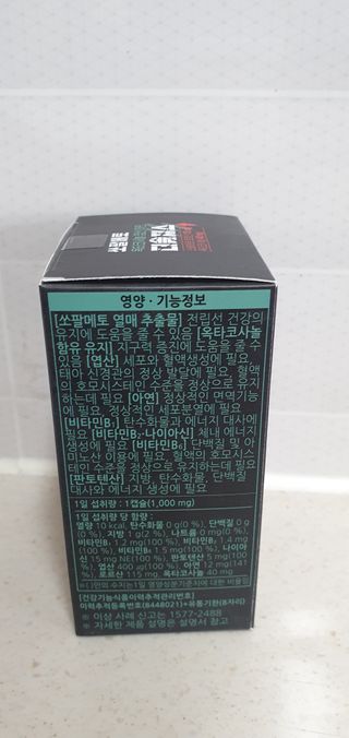 [푸름웰니스] 쏘팔메토 옥타코사놀 더솔져스 1000mg 30캡슐 — 5점을 준 리뷰어가 2022년 1월 올린 사용 사진