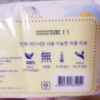 빈다 울트라 소프트 티슈 (곽티슈/소프트팩 티슈) — 4점을 준 리뷰어가 2022년 5월 올린 사용 사진